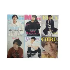 雑誌 まとめ売り King & Prince キンプリ 永瀬廉