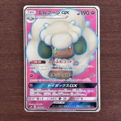 2026年最新】エルフーンGXの人気アイテム - メルカリ