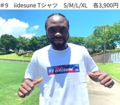 ヴァンフォーレ甲府　Tシャツ