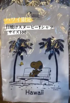 ハワイ限定 スヌーピー Tシャツ サイズ100