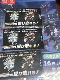ポケモン 色違い　コライドン ミライドン　3枚セット　その② Switch