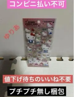 クリアキャンディシール　ハローキティ サンリオ