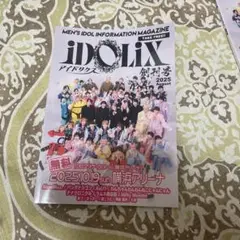 iDOLiX アイドリクス 2025年8月　創刊号