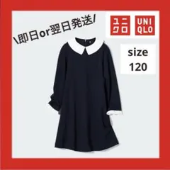 即日or翌日発送！UNIQLO ネイビー オケージョンワンピース　120 入学式