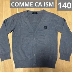 COMME CA ISM グレー Vネック カーディガン 140