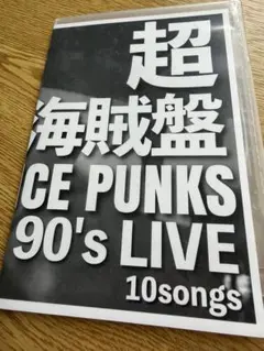 2026年最新】stance punks dvdの人気アイテム - メルカリ