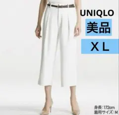 ユニクロ　ドレープワイドアンクルパンツ　XLオフホワイト