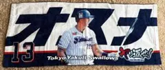 東京ヤクルトスワローズ オスナ 選手 応援フェイスタオル