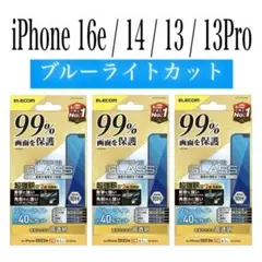 【新品】エレコム★iPhone16e/14/13/13Proガラスフィルム③L3