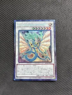 エンシェント・フェアリー・ドラゴン コレクターズレア 1枚