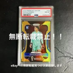 古橋亨梧 PANINI PRIZM RC ルーキーカード 10枚限定！ サイン無 - メルカリ