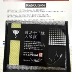 護廷十三隊 入隊証 八番隊 BLEACH ファンクラブ入会特典 FC情報：初代護廷十三隊＆新グッズ】 初代護廷十三隊の設定資料を