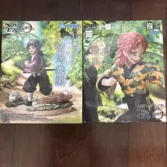 鬼滅の刃 冨岡義勇 錆兎 クロスリンク フィギュアセット