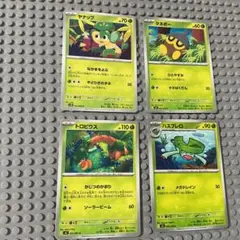 ポケモンカード 草タイプ 4枚セット - メルカリ