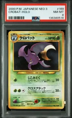 2026年最新】旧裏クロバットの人気アイテム - メルカリ