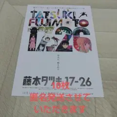 映画チラシ 印刷物