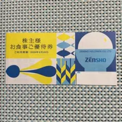 2026年最新】ゼンショー 株主優待の人気アイテム - メルカリ