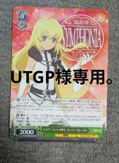 2026年最新】ヴァイス シルヴァラントの神子 コレット・ブルーネルの