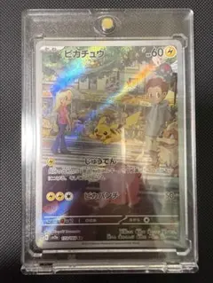 ポケモンカード ピカチュウ AR SV2a ポケモンカード151 中国語 プロモ