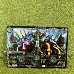 邪帝遺跡ボアロパゴス