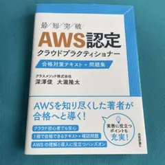 2025年最新】最短合格メソッドの人気アイテム - メルカリ