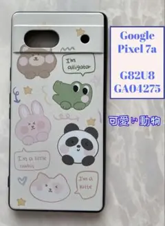 Google Pixel 7aTPUスマホケースワニ&パンダ&ウサギ可愛い動物