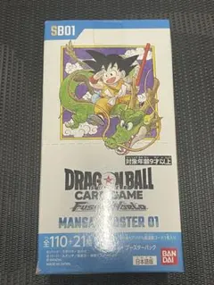 大*口様 ドラゴンボールカード MANGA BOOSTER 01 テープ付き未開