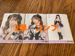 太田有紀　AKB48 TOUR2025 PARTY 生写真　コンプ 2弾