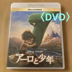 アーロと少年 ('15米) セル版DVD ※DVDのみ+ケース