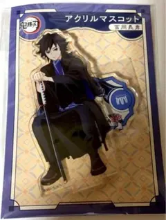 鬼滅の刃【AGF2023アニプレックス】冨岡義勇　アクリルマスコット　アクスタ