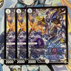 デュエルマスターズ DG 裁キノ刻 4枚セット - メルカリ
