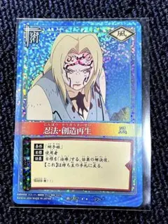 【希少】NARUTOカードゲーム　雷切 術-106 未開封 希少】NARUTOカードゲーム 雷切 術-106 未開封 - メルカリ