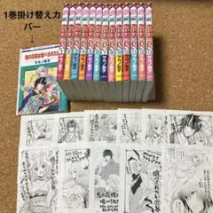 鬼の花嫁は喰べられたい 1〜13 特典付き