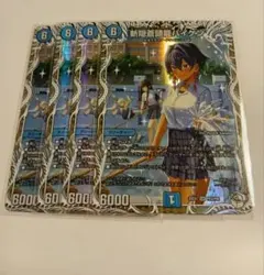 デュエルマスターズ 斬隠蒼頭龍バイケン キャラプレミアム 4枚