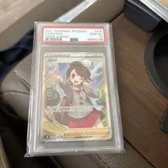 2026年最新】ユウリ sr psa10の人気アイテム - メルカリ