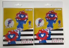 EXPO2025 大阪万博 ミャクミャク うでピタバルーン　2つ