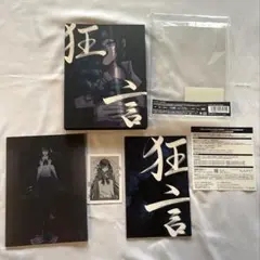 Ado 狂言 初回限定 DVD&書籍盤 CD特典付き
