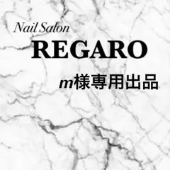 m様専用ネイルチップ