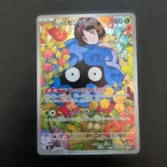 エリカのモンジャラ AR MEGA スタートデッキ100 - メルカリ
