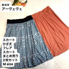 美品★a.v.v アーヴェヴェ スカート 2枚セット ひざ丈 フレア Mのサムネイル
