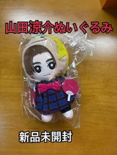 Hey!Say!JUMP 山田涼介 ぬいぐるみ 銀テ付き - メルカリ