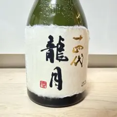 2026年最新】十四代 龍月の人気アイテム - メルカリ
