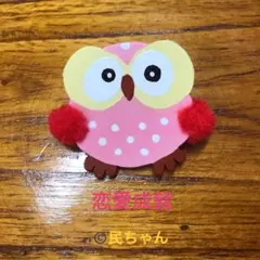 ハンドメイド　ブローチ　かわいい　動物　木製　ふくろう　T-239