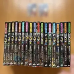 聖闘士星矢 Final Edition 15巻セット＋冥王神話番外編2巻セット 聖闘士星矢 Final Edition 15巻セット＋冥王神話番外編2巻セット