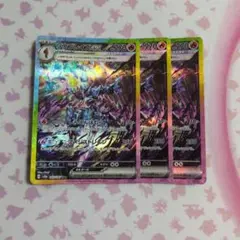 ソウブレイズex SAR SV8a テラスタルフェスex 203/187 3枚