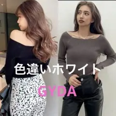 GYDA オフショル リブニット 長袖カットソー 白 フリーサイズ