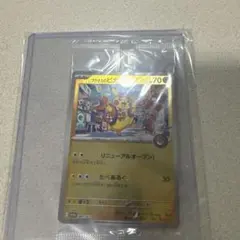 ヌ*ノ様 フクオカのピカチュウ スペシャルBOXポケモンセンターフクオカ