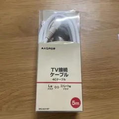 MASPRO TV接続ケーブル 5m BKLSJ5-KP