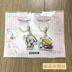 DUSKIN アンブレラマーカー アクリルキーホルダー 2個セットのサムネイル