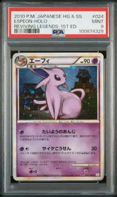 基本超エネルギー エーフィ L2 CP まとめ売り LEGEND レア 基本超エネルギー エーフィ L2 CP まとめ売り LEGEND レア